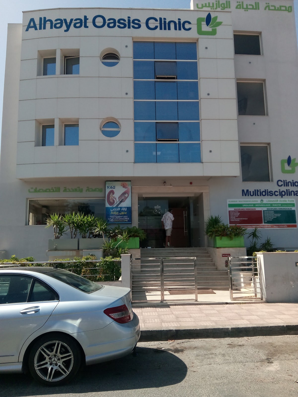 Al Hayat Oasis Clinic
