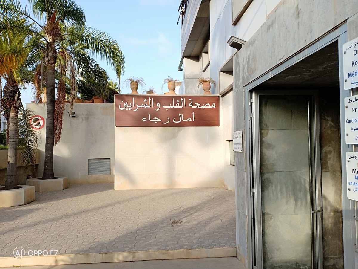 Clinique Amal Rajae