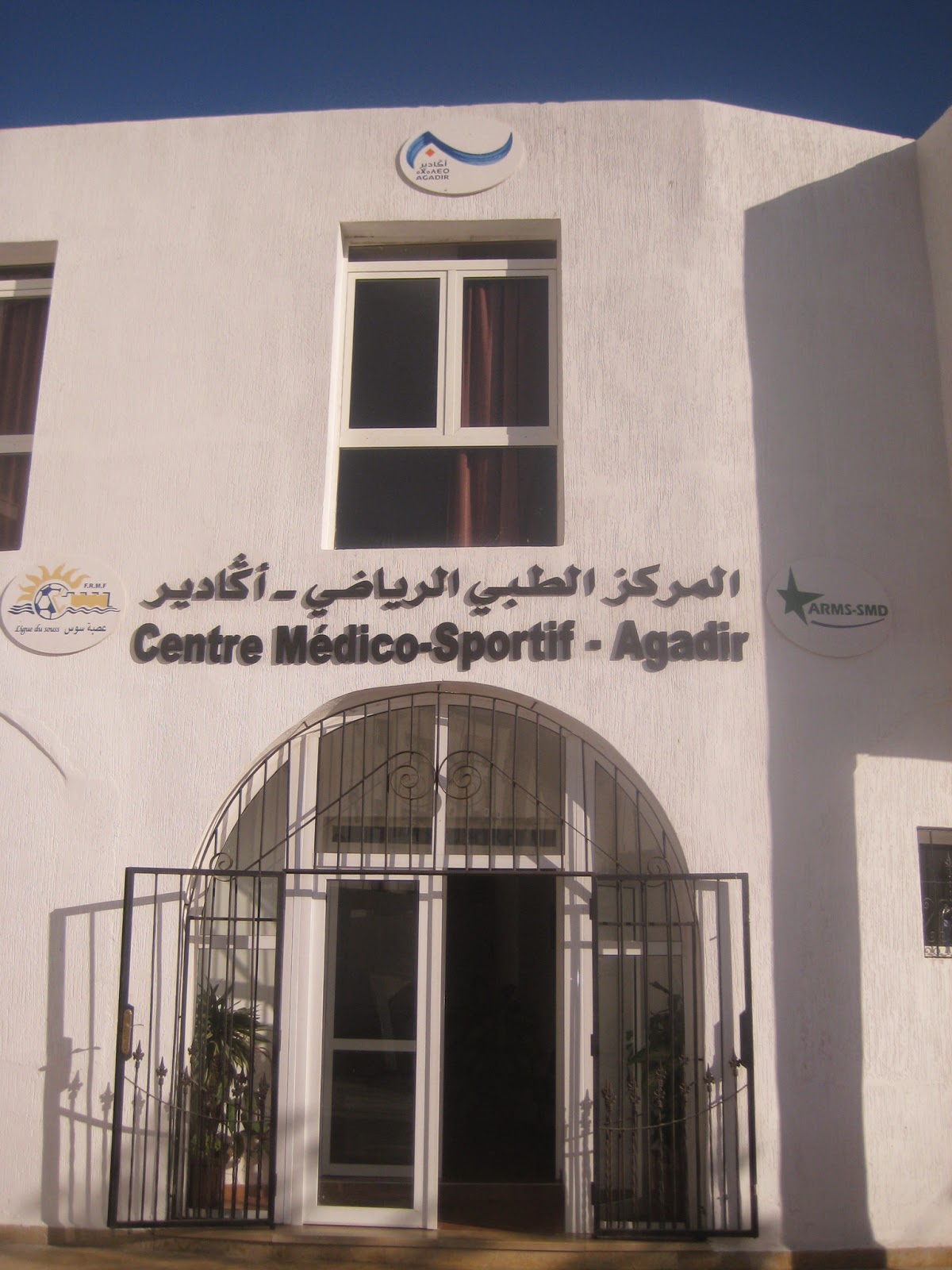 Centre médico-sportif d'Agadir