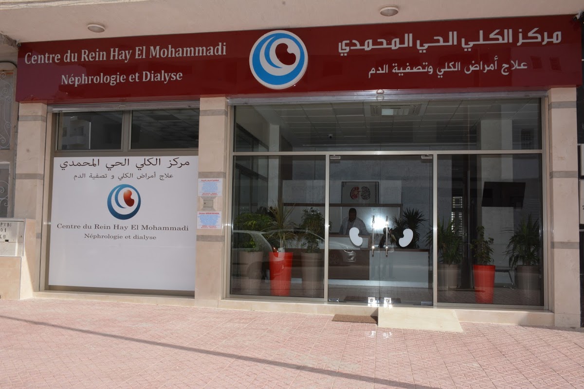 Centre de dialyse centre du rein Hay El Mohammadi
