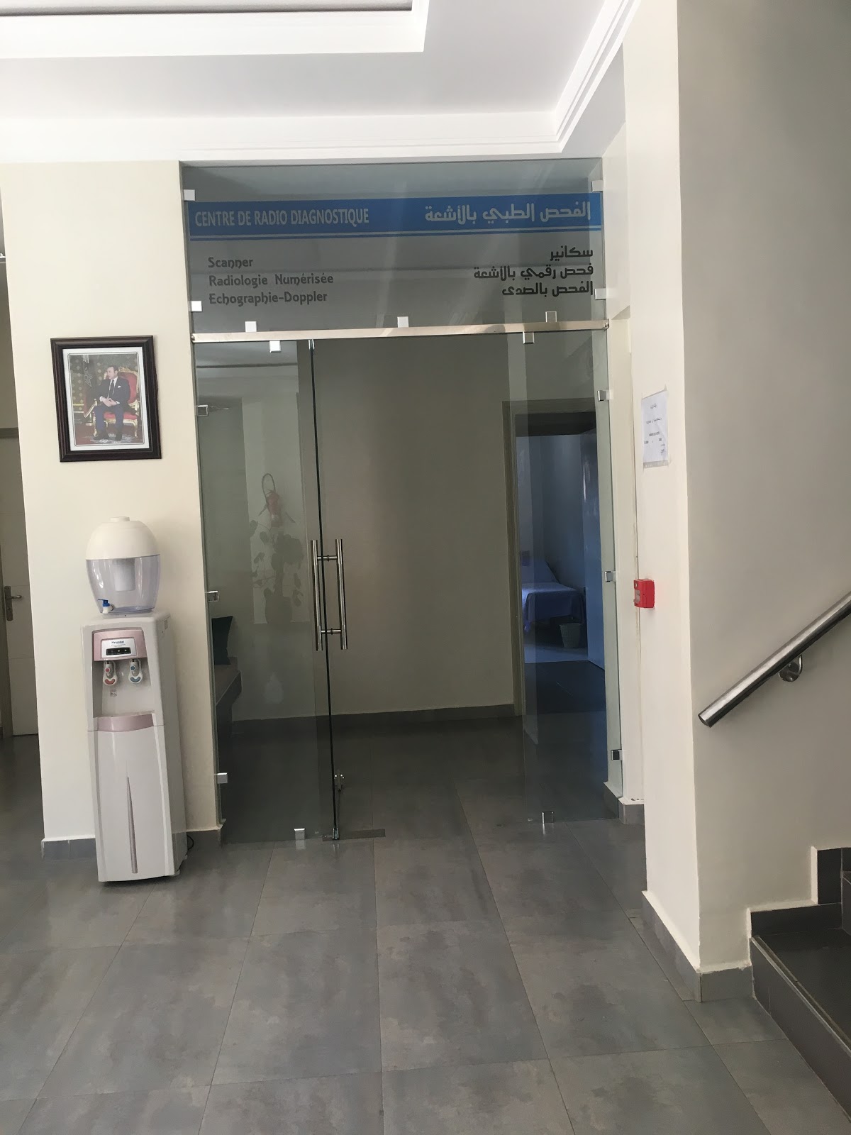 Clinique CHARAF Marrakech مصحة الشرف مراكش